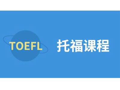 招聘韶关托福家教老师