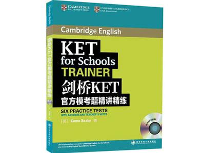 招聘韶关剑桥英语家教老师