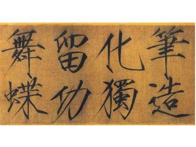 招聘韶关书法家教老师