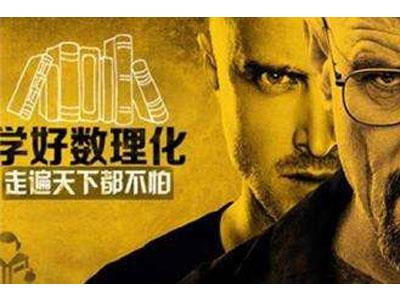 韶关请数理化家教哪家好？