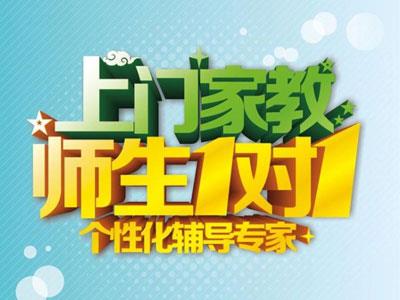 韶关陪读辅导老师哪里找？